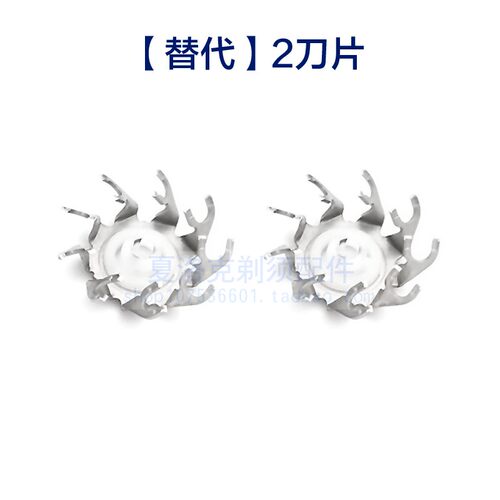 适用飞科剃须刀头刀片刀网FS821 822 827 828 829 830通用配件FR6 - 图2