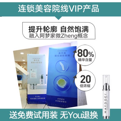 美代医浓缩面部精华液全脸丰额头太阳穴丰脸颊苹 果肌 - 图0