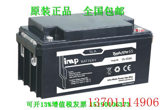 imp BATTERY蓄电池Long Life12v-9ah免维护 铅酸深度循环 电瓶 - 图0