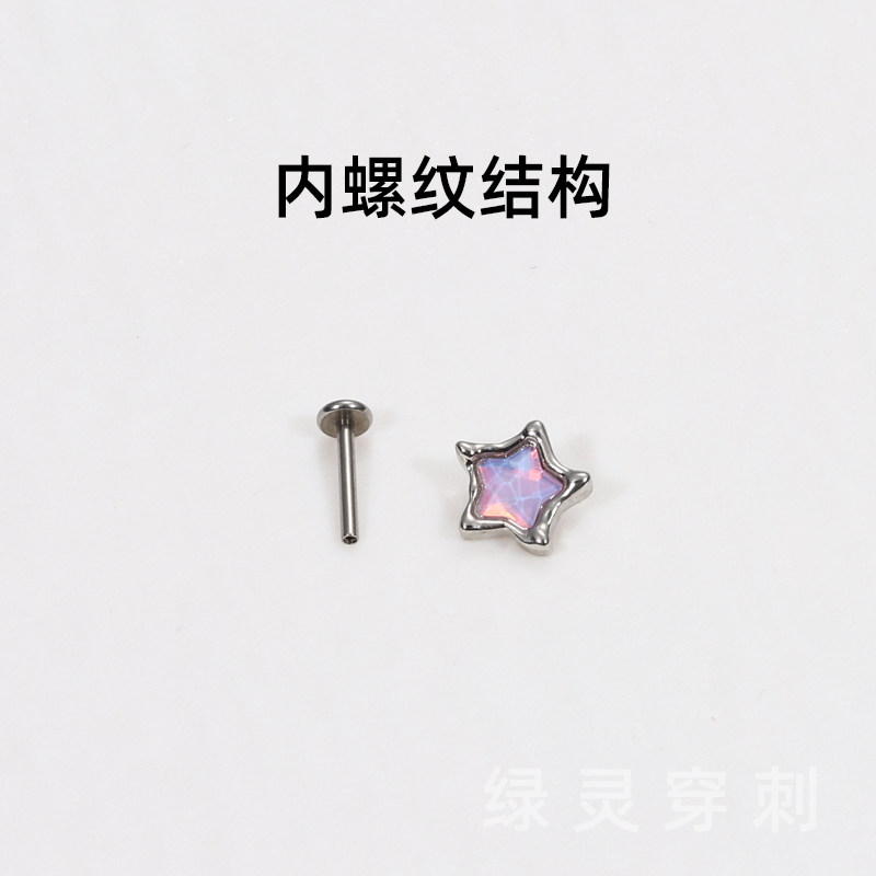 绿灵 炫彩五角星唇钉钢钛内牙内螺纹耳骨钉直钉唇环辣妹穿刺饰品,淘宝优惠券,粉丝福利购,淘宝优惠卷