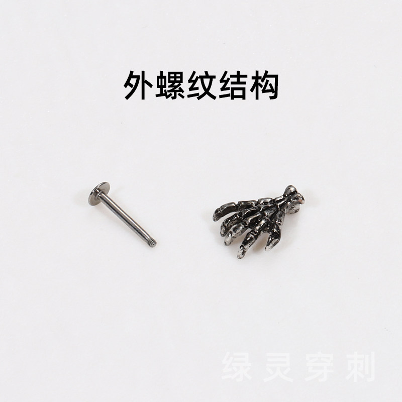 绿灵 恶魔之手 唇钉钢钛独特耳骨钉直钉朋克风小众辣妹穿刺饰品,淘宝优惠券,粉丝福利购,淘宝优惠卷