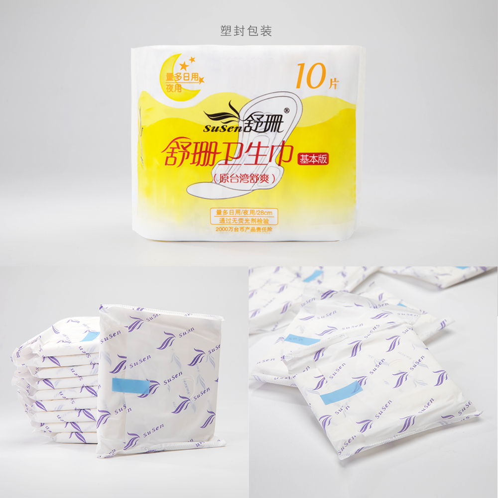 台湾舒珊基本版卫生巾 无荧光剂夜用10包 软干爽