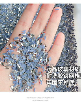 美甲耐水洗网格烫底迷你小号钻