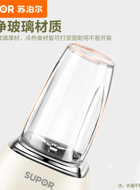 苏泊尔榨汁机家用多功能水果奶昔杯便携式炸果汁机榨汁杯小型料理