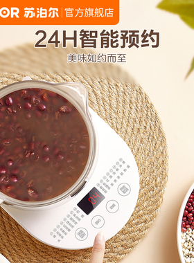 苏泊尔养生壶新款多功能家用小型烧水壶办公室煮茶壶大容量花果茶