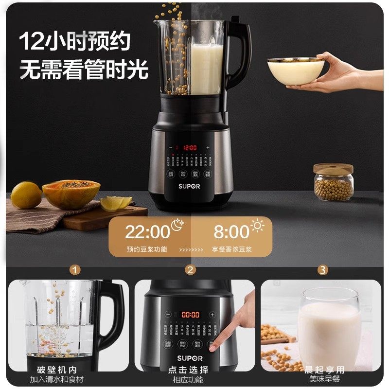 苏泊尔破壁机家用榨汁全自动多功能豆浆机静婴儿辅食料理机音小型,淘宝优惠券,粉丝福利购,淘宝优惠卷