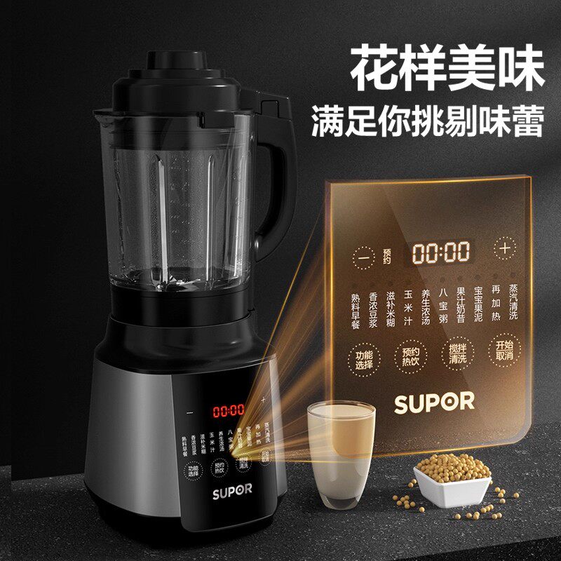 苏泊尔破壁机家用榨汁全自动多功能豆浆机静婴儿辅食料理机音小型,淘宝优惠券,粉丝福利购,淘宝优惠卷