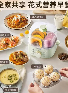 苏泊尔蒸蛋器家用多功能煮鸡蛋机一体电蒸锅自动断电宿舍小型蒸笼
