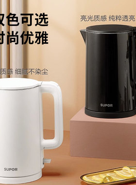 苏泊尔电热水壶家用烧水壶热水壶一体便携全自动煮水壶开水壶水瓶