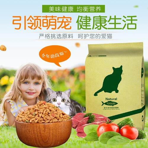 猫粮2.5kg5斤成幼猫粮 猫咪主粮10老年流浪大包粮食海洋三文 - 图3