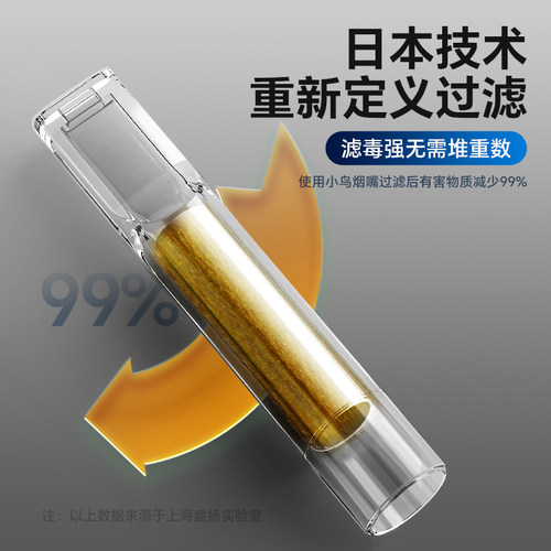 小鸟烟嘴新款日本进口高档过滤器一次性烟香滤嘴管三用粗中细支吸 - 图1