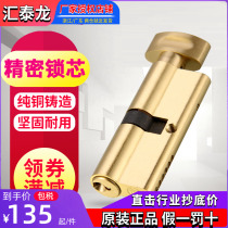 Huitai Dragon Gate House Door Lock Core HD-85-76B Brand Lock Atrium Tayron Lock Core Light Gold