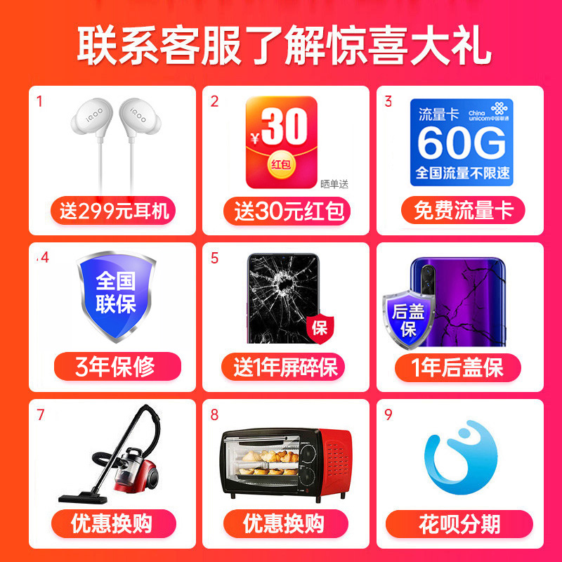 智轩优品数码专营店送299元原装耳机◆vivo iQOO Z1x 5g手机官网iqooz1 iq00z1x手机 iqooneo3 vivoz1 z5x z6 vivo手机1