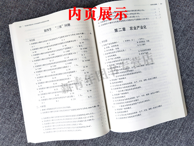 沃米易学河北省河北省中职生对口升学用书农林类专业理论同步训练  河北单招中职中专对口升学考试辅导习题植物学种植基础园林绿化