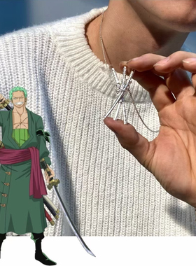 手工纯银索隆三刀毛衣链