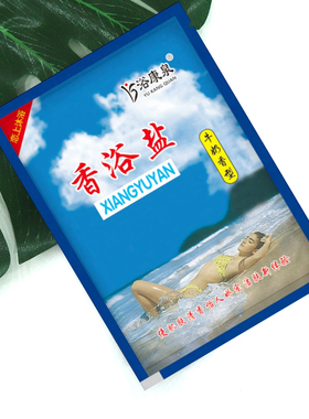 浴康泉袋装70克奶浴盐牛奶香浴盐浴场用品洗浴擦背盐沐浴搓澡盐奶