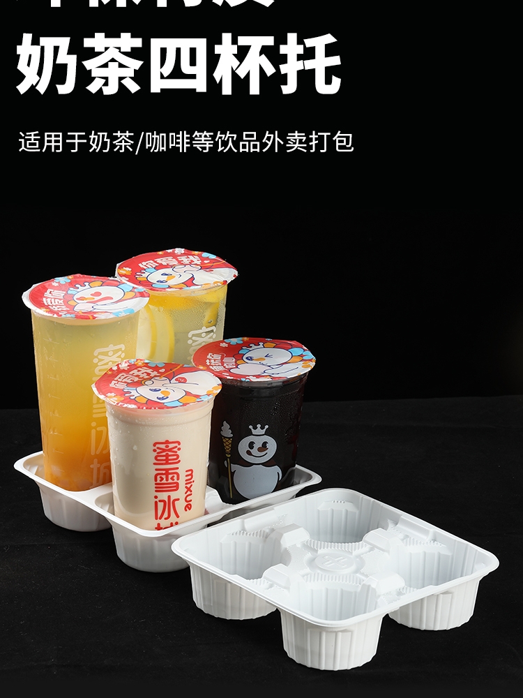 加厚一次性塑料12346杯托二三四六饮料咖啡两杯奶茶外卖打包托盘 - 图2