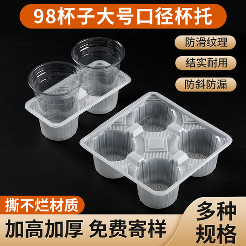 加厚塑料u型2杯4杯托二杯架胖胖杯两杯托奶茶外卖打包大号四托盘 - 图2