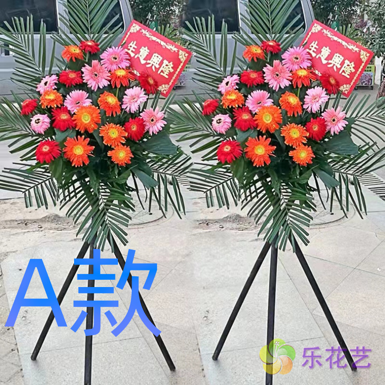 开张花篮展会开业牡丹江送花店东宁县林口县绥芬河市花圈鲜花快递-图3