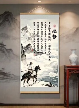 起势新中式励志挂画扶摇直上九万里书房客厅办公室背景墙装饰画K2