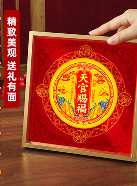 天官赐福摆件正品金属边框精品礼盒装四神兽客厅办公室高档摆件