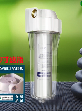 10寸滤瓶2分家用前置过滤器4分口