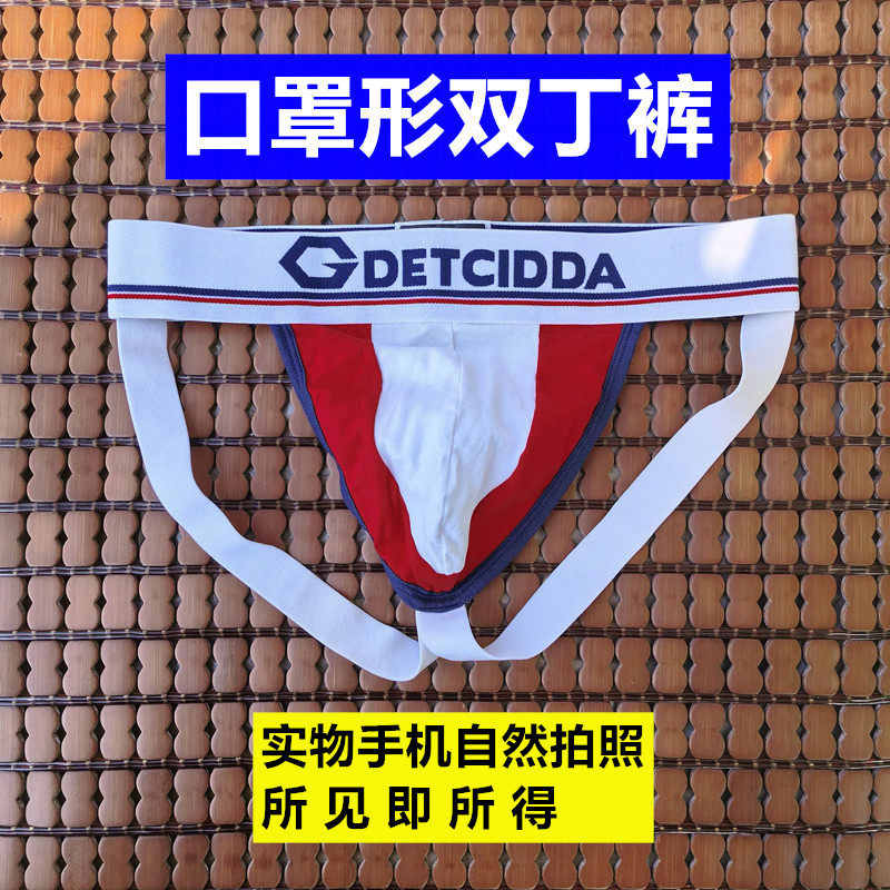【高品质纯棉内裤男】柔软舒适透气纯棉男内裤男生内衣性感时尚款,淘宝优惠券,粉丝福利购,淘宝优惠卷