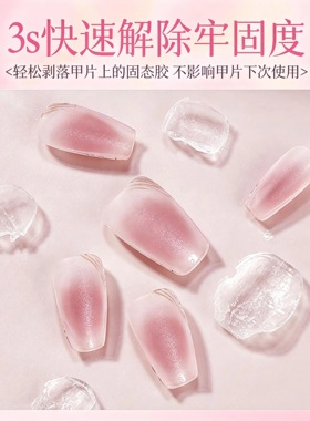 穿戴甲卸甲水快速秒卸甲不伤甲