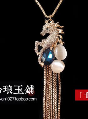 中国宝玉 玲琅玉铺 时尚毛衣链大吊坠装饰品收藏挂件项链《千里》