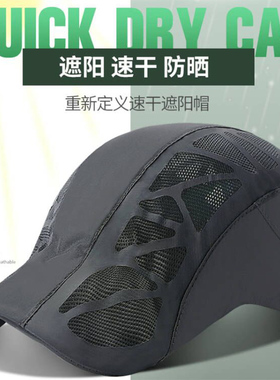 卡帝乐鳄鱼薄款速干防晒透气帽子