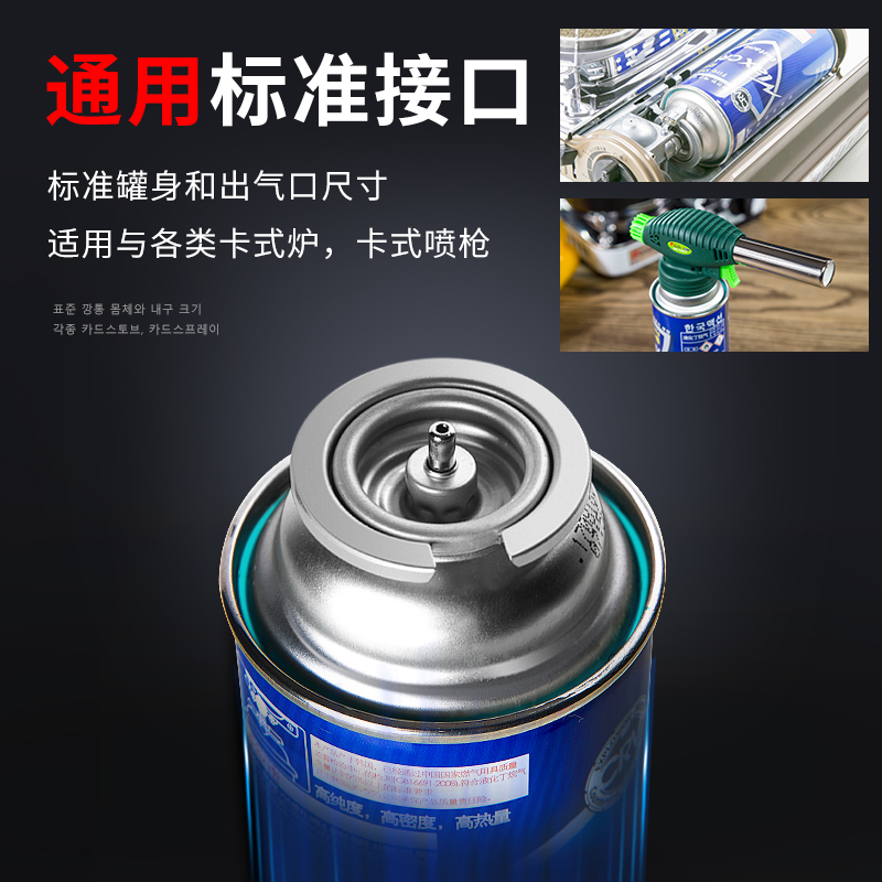 脉鲜卡式炉气罐防爆便携式户外瓦斯丁烷卡式喷枪瓦斯火锅小煤气瓶-图2