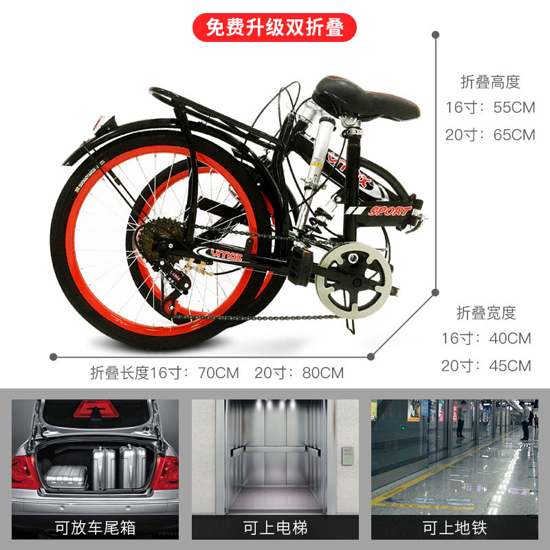 20寸16 vmax折叠自行车