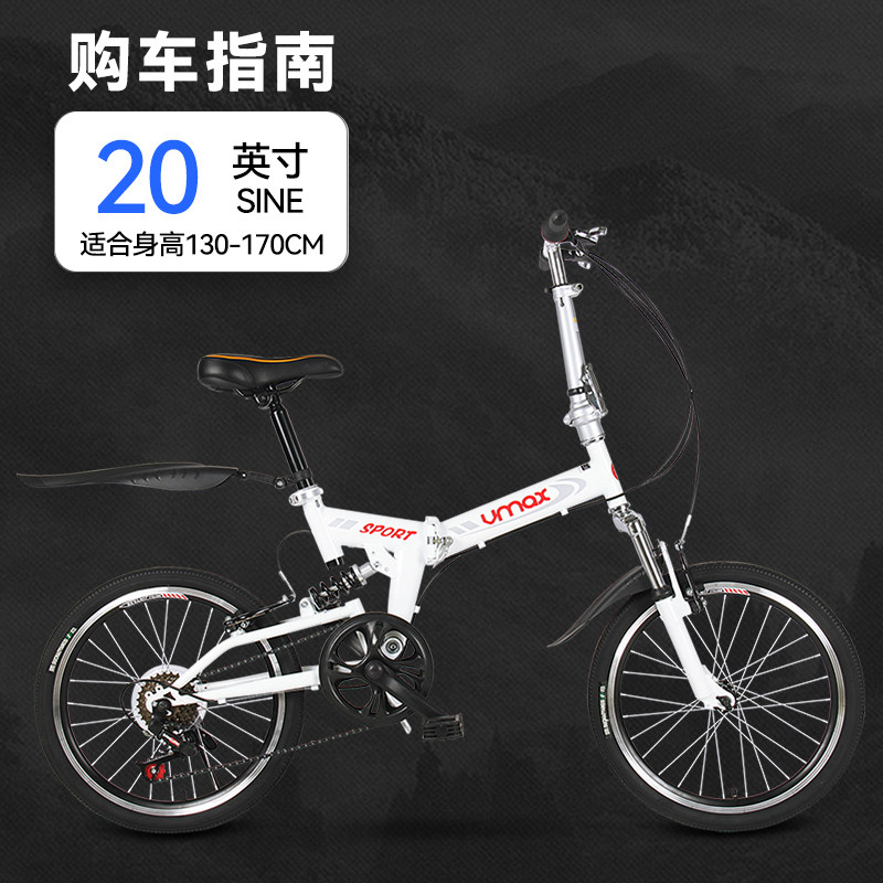 折叠超轻便携式20寸男女式自行车 vmax折叠自行车