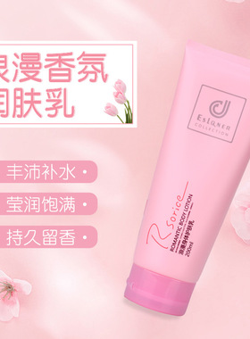 正品科士威补水保湿留香身体乳