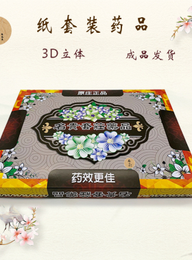冥府清明名贵药品祭祀黄纸