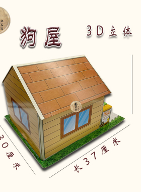 狗屋忌日清明节七月半十五扫墓祭祀用品纸扎烧纸祭拜殡葬祭品纸糊