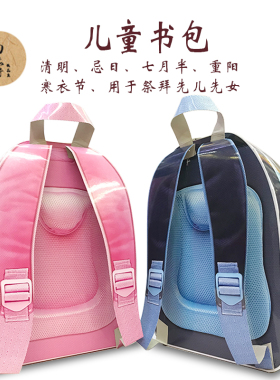 纸扎书包小学生女男孩学习用品 烧纸冥府中元节扫墓祭祀用品五七