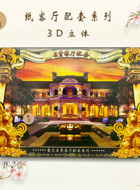 客厅用品祭纸套餐清明重阳上坟