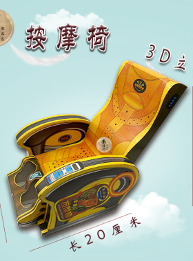 纸按摩椅成品七月半十五重阳忌日百日祭祀用品清明节纸扎上坟扫墓
