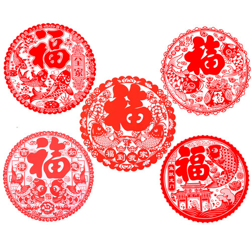 【约40张】过年福字剪纸窗花新款静电玻璃门窗户贴纸新年乔迁装饰 - 图3