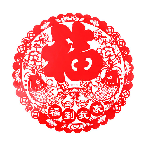 【约40张】过年福字剪纸窗花新款静电玻璃门窗户贴纸新年乔迁装饰 - 图1