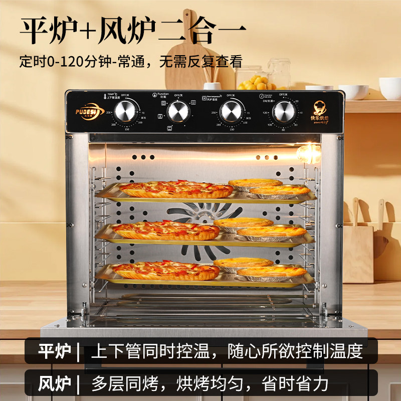 风炉电烤箱商用平炉二合一多功能大容量家用私房烘焙蛋糕月饼发酵