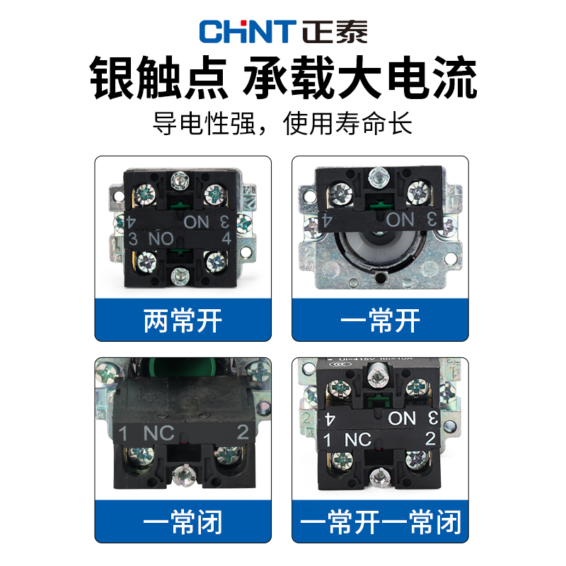 正泰平头按钮NP2-BA31 42 51 21红绿黄黑白蓝启动停止关自复位 - 图2