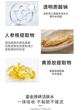 护肤水紧致抗皱诺薇兰多种肤质