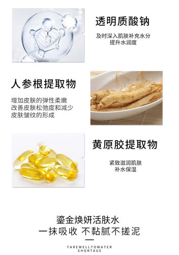 诺薇兰鎏金焕妍活肤水女 补水保湿紧致抗皱肌肤面部护理120mlX1瓶 - 图1