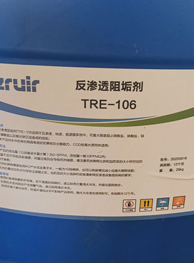 反渗透膜阻垢剂RO絮凝剂