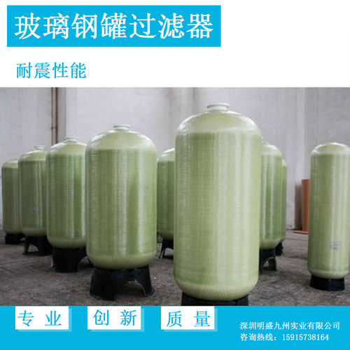 RONSENTECH树脂软化罐 石英砂活性炭玻璃钢罐 容鑫泰水处理过滤罐 - 图0