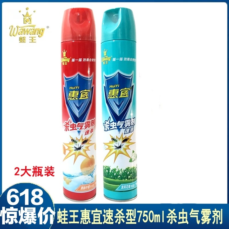 蛙王惠宜杀虫气雾剂速杀型750ml*2瓶 家用婴孕驱灭杀蚊子苍蝇蟑螂 - 图2