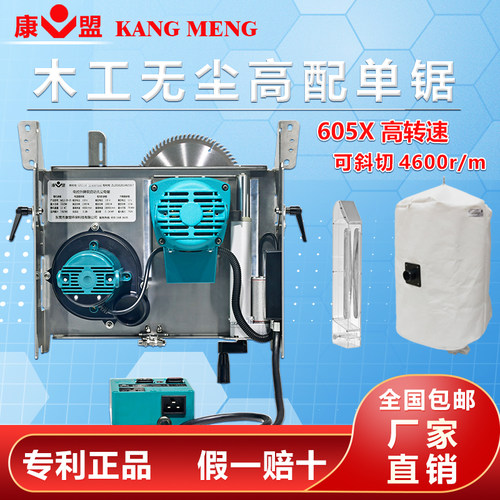 康盟无尘台锯大功率精密无刷电锯木工专用装修多功能无刷推台锯 - 图0