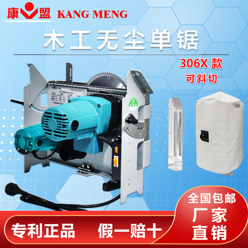 康盟无尘台锯大功率精密无刷电锯木工专用装修多功能无刷推台锯 - 图2